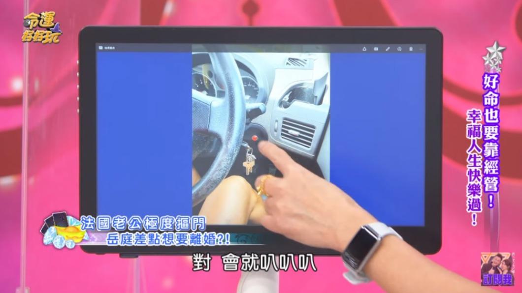 岳庭分享老公不修喇叭,改用自己接的汽車喇叭。(圖/翻攝自命運好好玩YT)