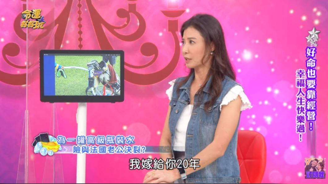 岳庭怒問老公嫁給他20幾年,不值得一瓶水嗎?(圖/翻攝自命運好好玩YT)