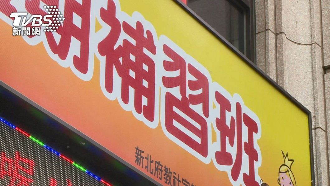 圖／TVBS