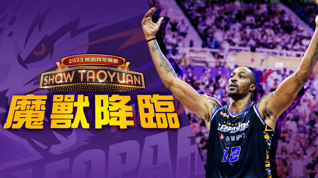 魔獸將登桃園跨年晚會。(圖/壹電視提供)