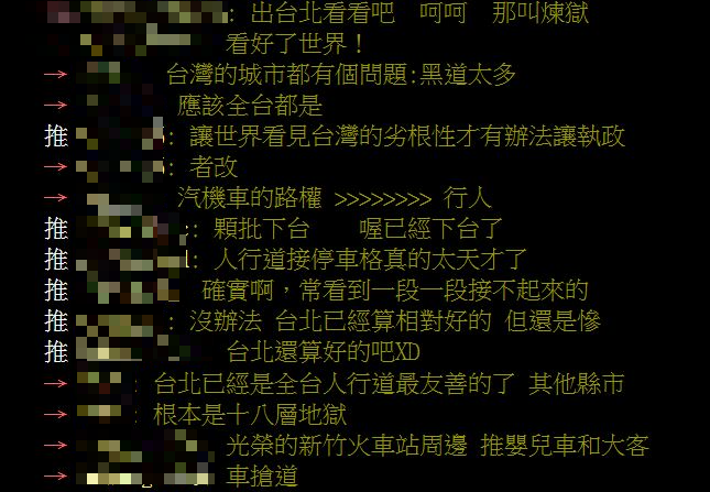PTT網友笑說,離開台北後根本是「無間地獄」。(圖/翻攝自PTT)