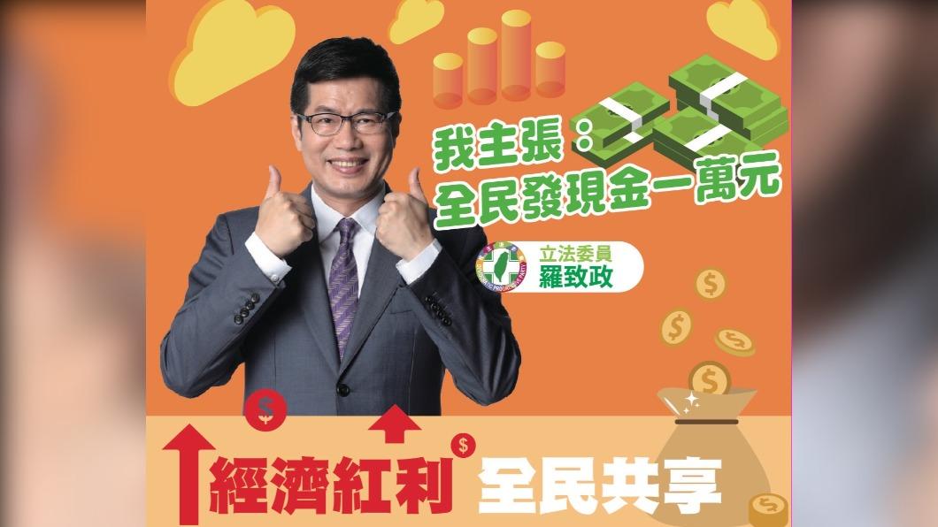 英系立委羅致政也在臉書貼文。(圖/翻攝羅致政臉書)