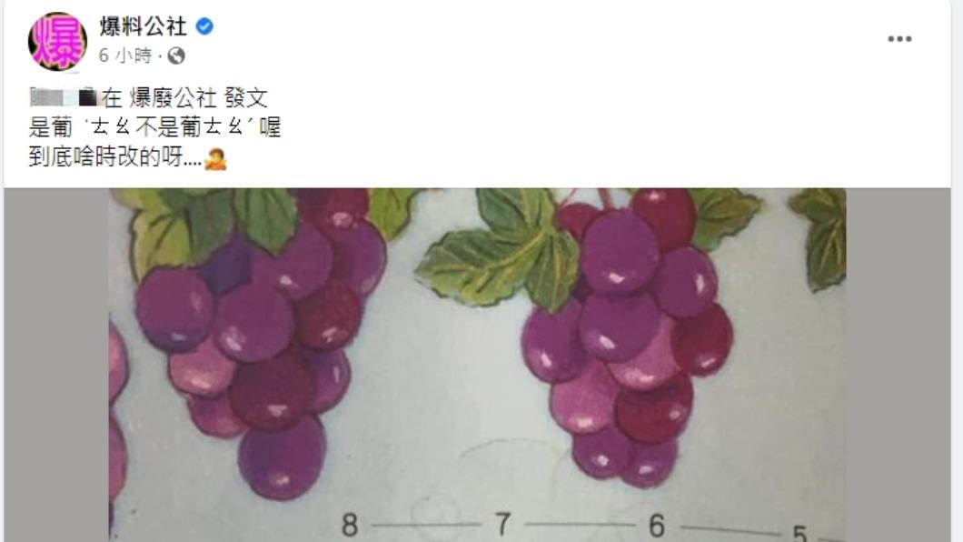 爆料公社轉發原文,引網友熱議。(圖/翻攝自爆料公社臉書)