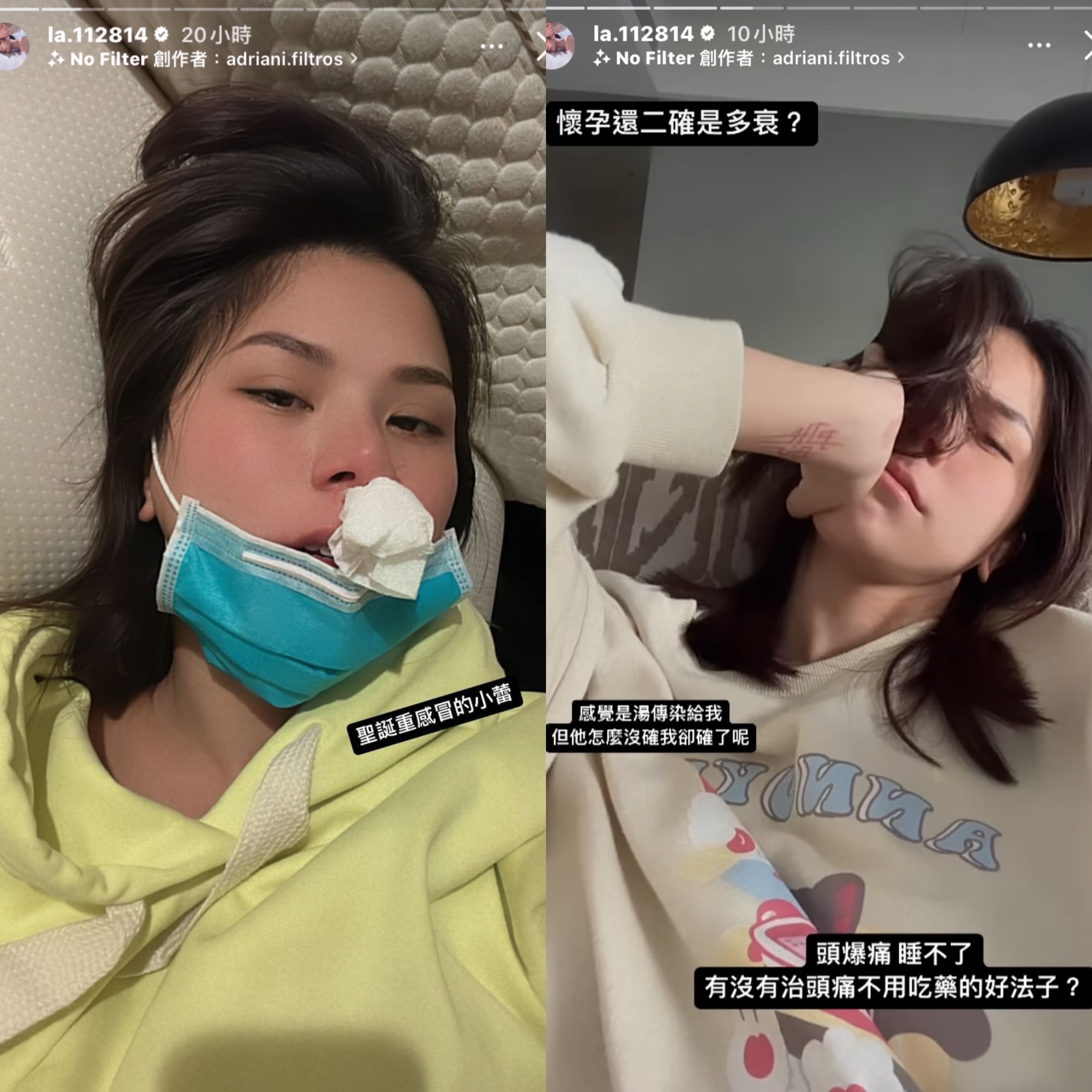 蕾菈二度確診。(圖/翻攝自IG@la.112814)