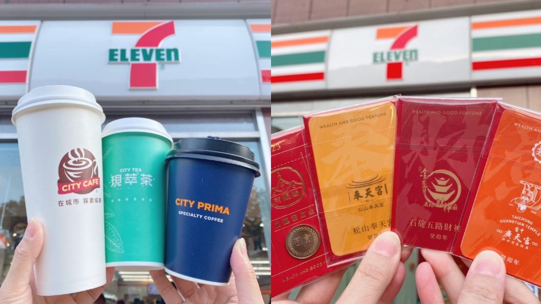 7-11跨年優惠全出動!70款商品買一送一 必收4宮廟發財金