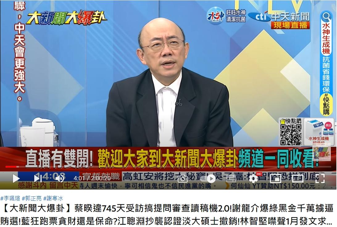 郭正亮認為蔡英文願意召開記者會,是因為美國在看。(圖/翻攝自大新聞大爆卦YouTube)