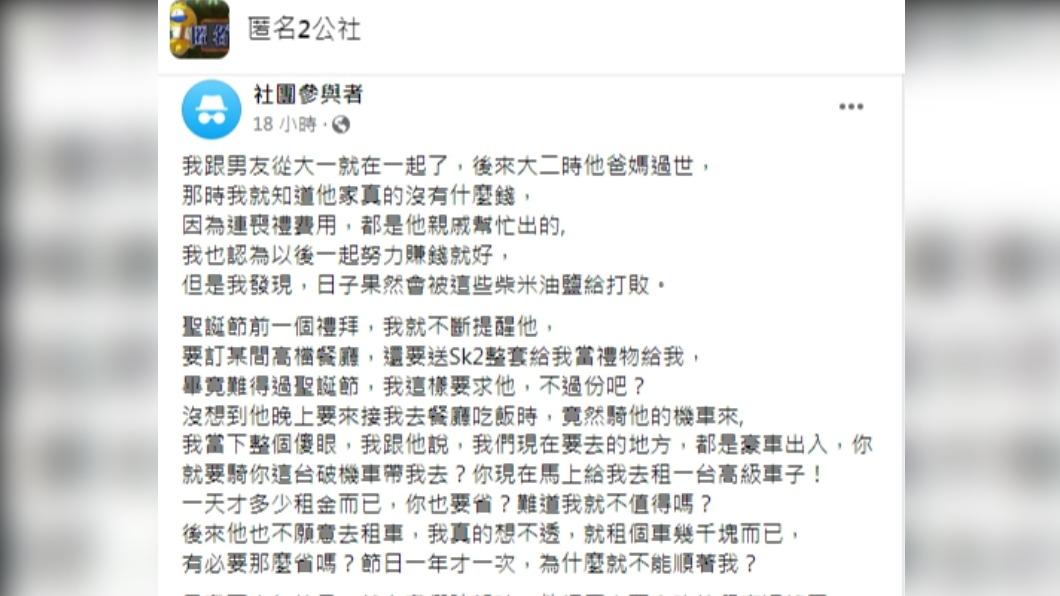 耶誕節前夕，原PO就不斷提醒男友記得訂餐廳、送禮物。