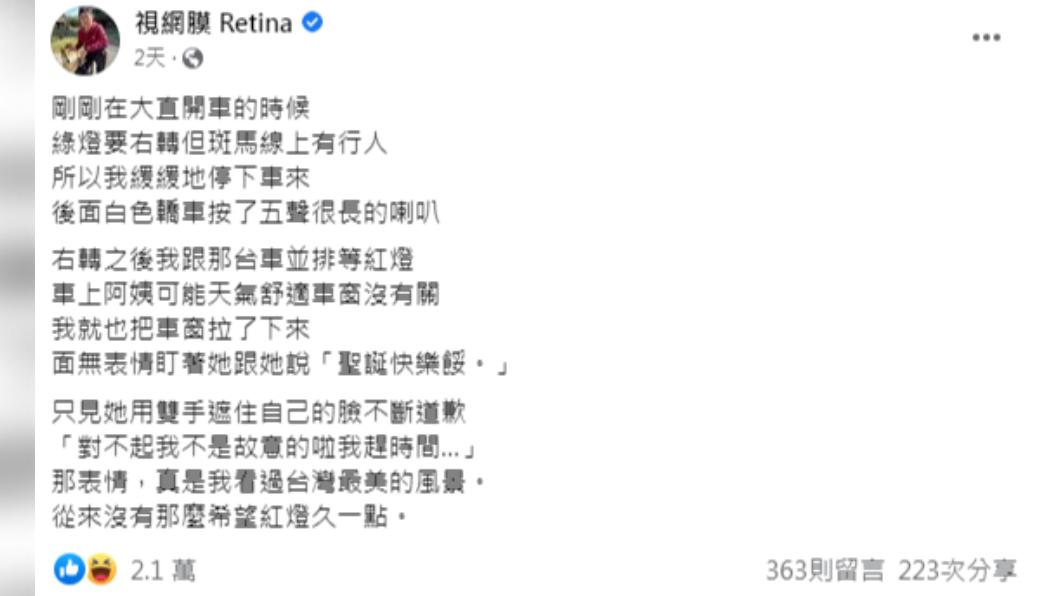 視網膜發文。（圖／翻攝自視網膜臉書）