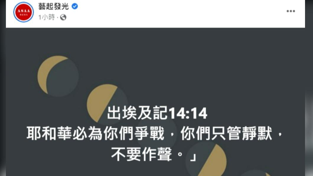宋逸民教會發文。（圖／翻攝自宋逸民臉書）