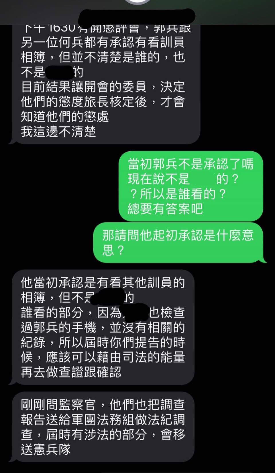 軍中長官表示「郭兵翻供」。(圖/讀者提供)