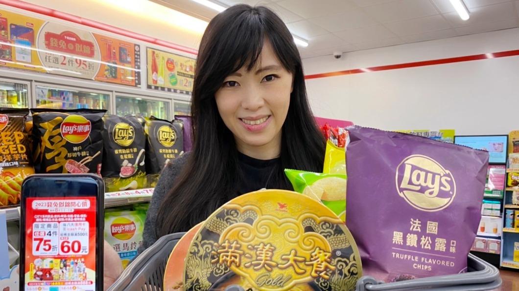 超商元旦起門市推出指定商品折扣。（圖／業者提供）