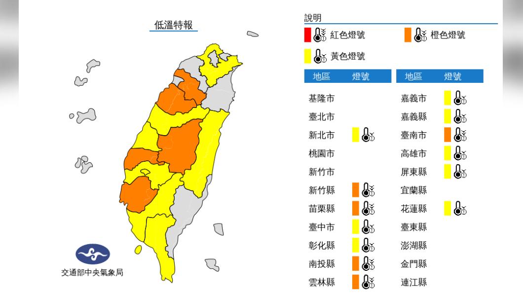 氣象局針對13縣市發布低溫特報。(圖/中央氣象局)