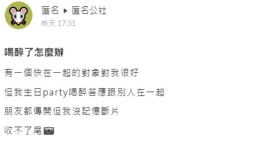 告白影片被瘋傳,網友深怕無法收尾。(圖/翻攝自「匿名公社」)