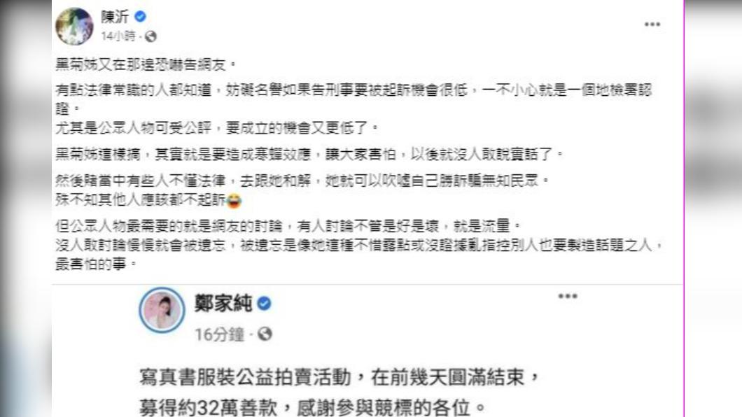 雞排妹喊告50名酸民,遭死對頭陳沂發文反嗆。(圖/翻攝自陳沂臉書)