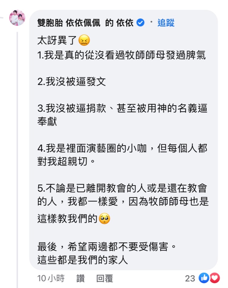 依依親自列出5聲明。(圖/翻攝自藝起發光臉書)
