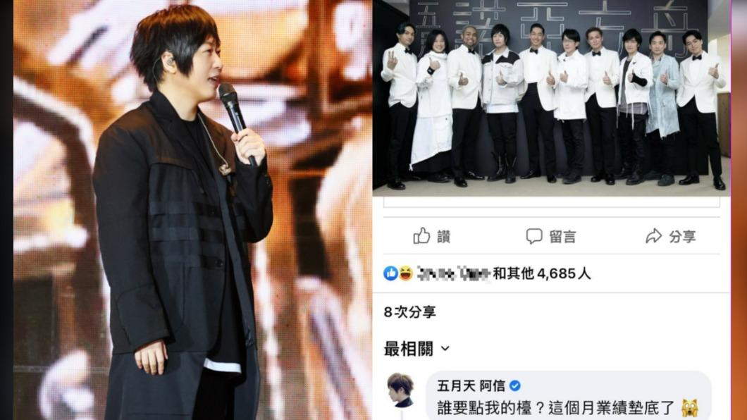 五月天和放浪二勢力的合照被虧像男公關,阿信搞笑說業績墊底。(圖/相信音樂提供、翻攝世青臉書)