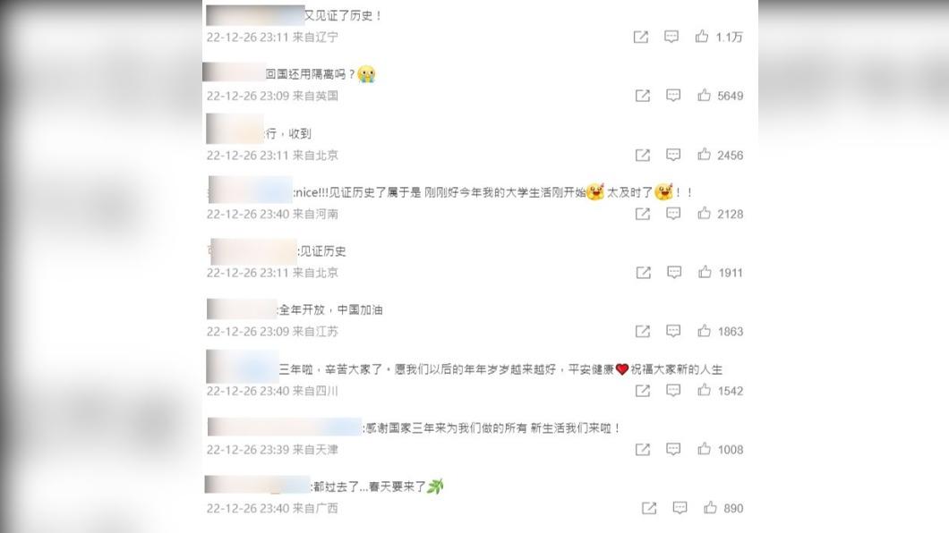 有中國網友感動表示,「見證歷史」、「終於盼到這一天」。(圖/翻攝自 微博)