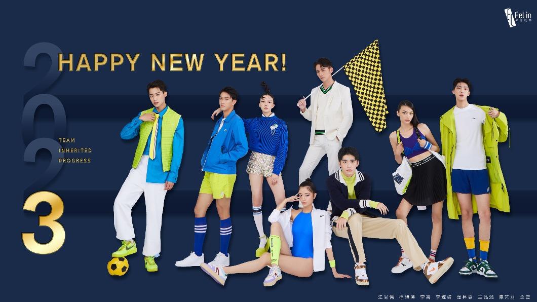 2023新年賀卡,伊林藝人名模展現現代時尚。(圖/伊林娛樂提供)