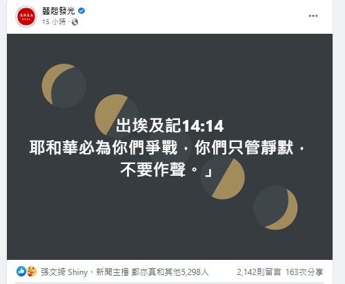 藝起發光回應爭議。(圖/翻攝自藝起發光臉書)