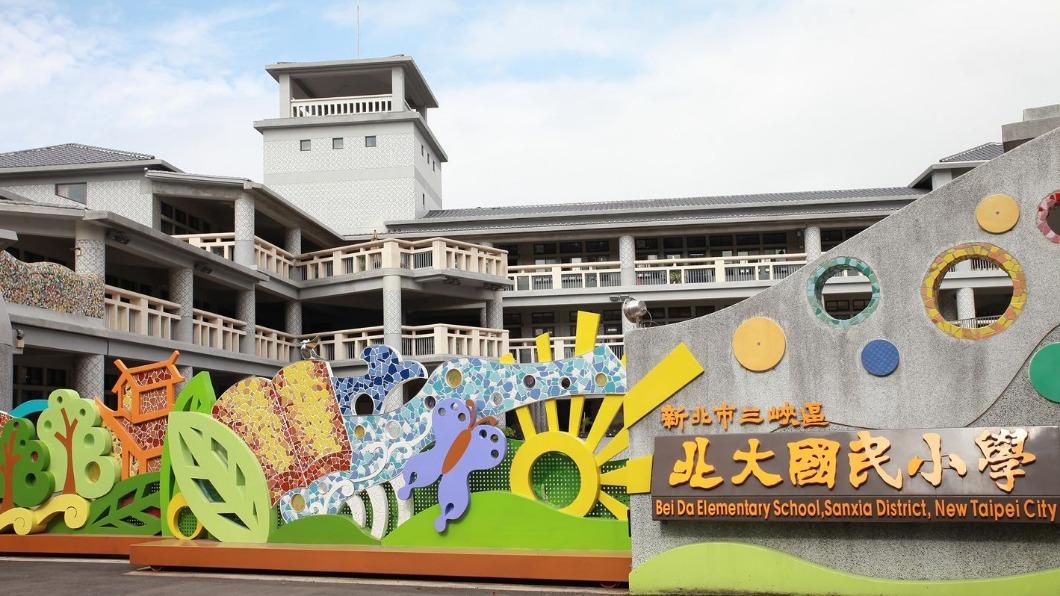 新北市三峽區北大國小。(圖/翻攝自北大國小臉書)