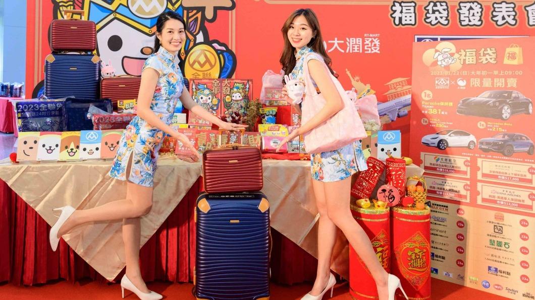 全聯推出兔年福袋。(圖/業者提供)