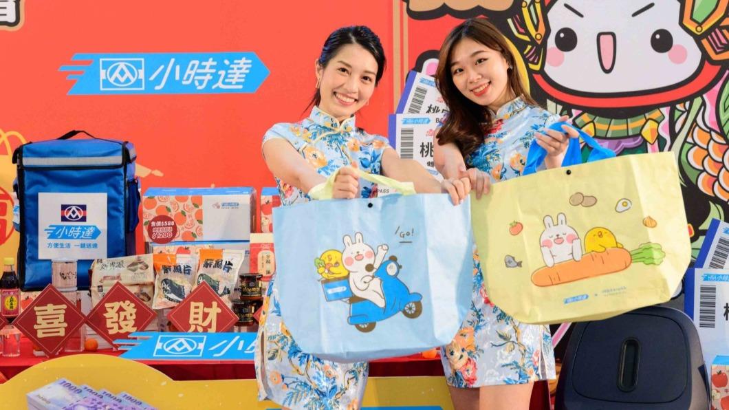 全聯小時達福袋。(圖/業者提供)