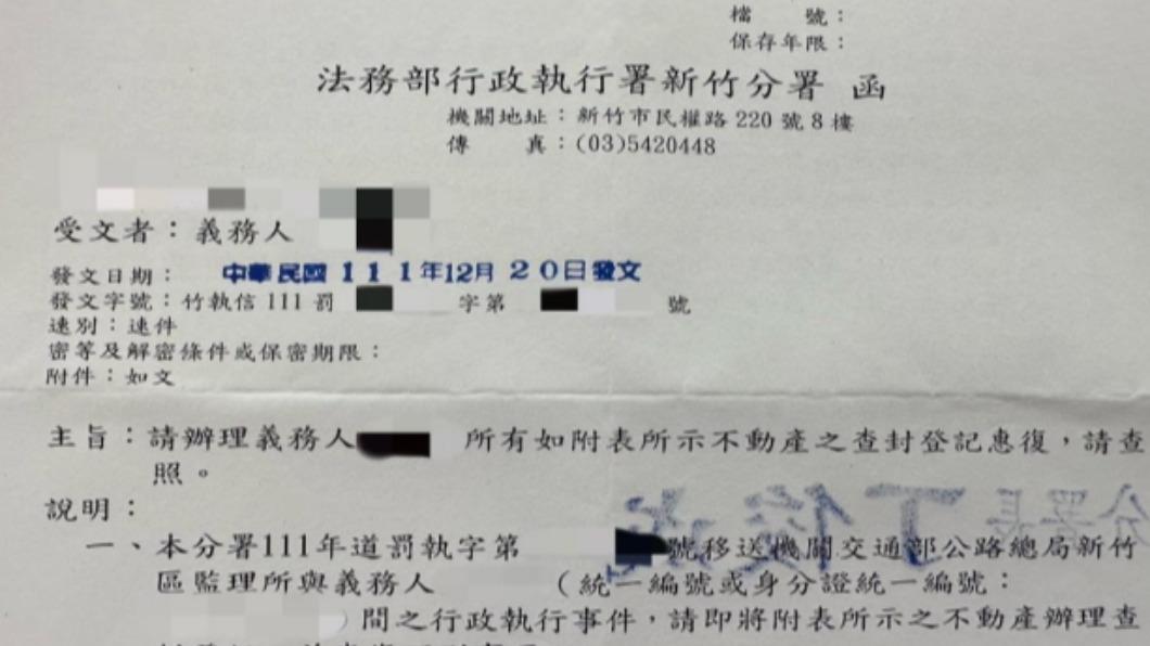 死不繳罰金！酒駕男以為拿他沒轍　祖產全被查封哭了