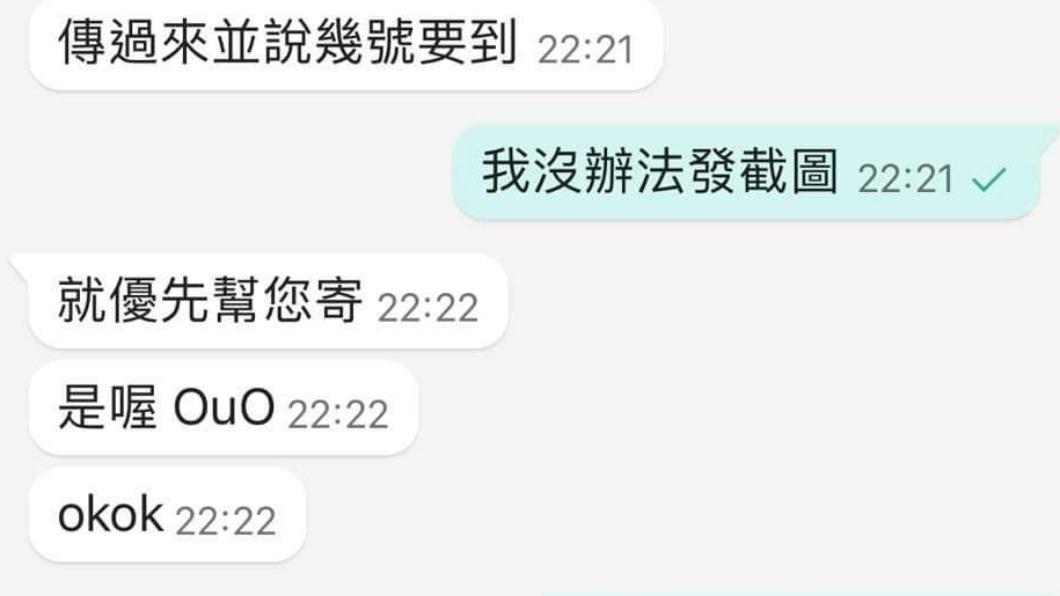 賣家答應會盡速寄貨。（圖／翻攝自爆怨公社）
