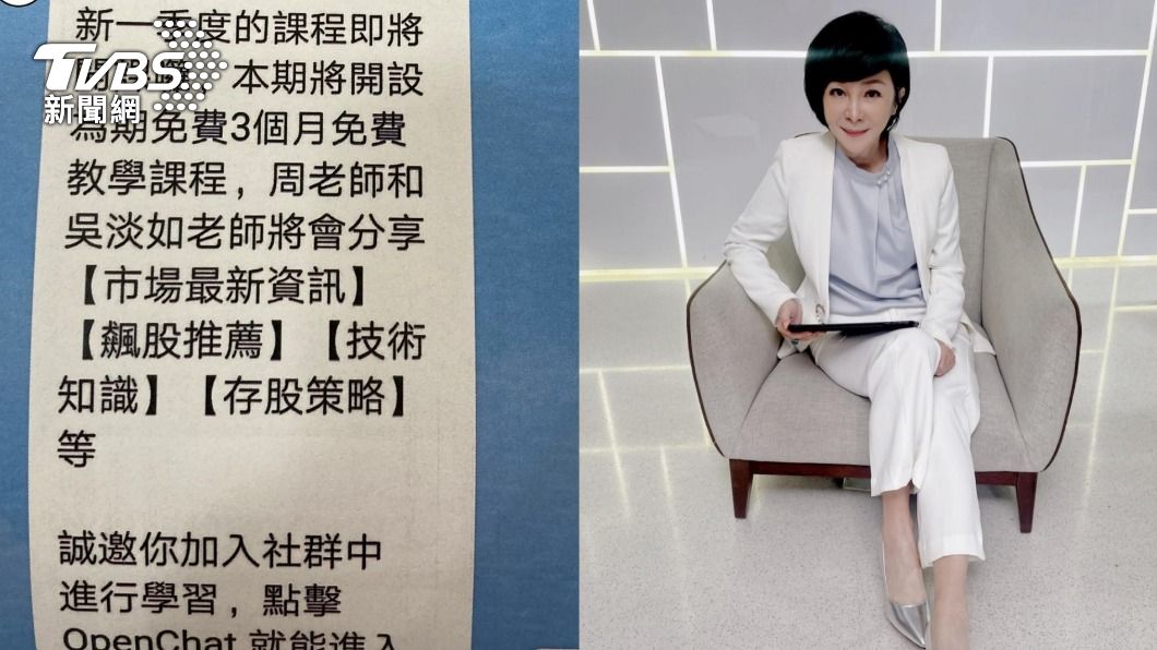 吳淡如多金形象也被盯上!詐團冒名行騙 婦慘賠逾3百萬