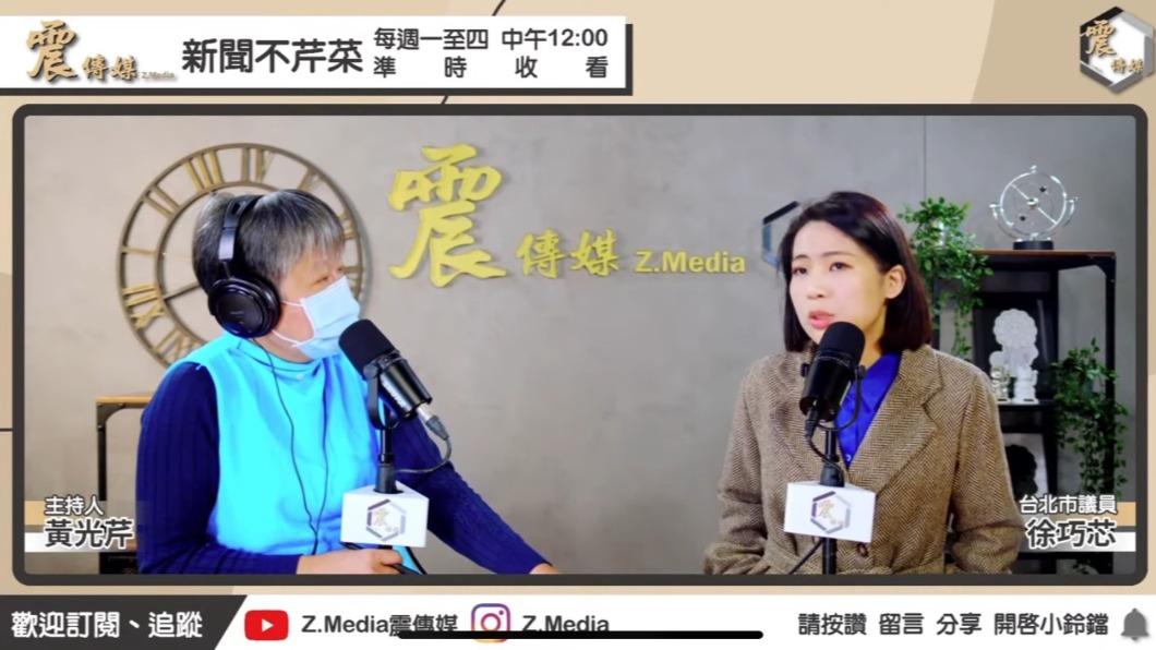 徐巧芯（右）接受《新聞不芹菜》專訪。（圖／翻攝自YouTube Z.Media震傳媒）