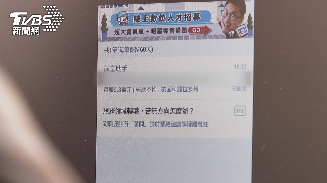 圖/TVBS