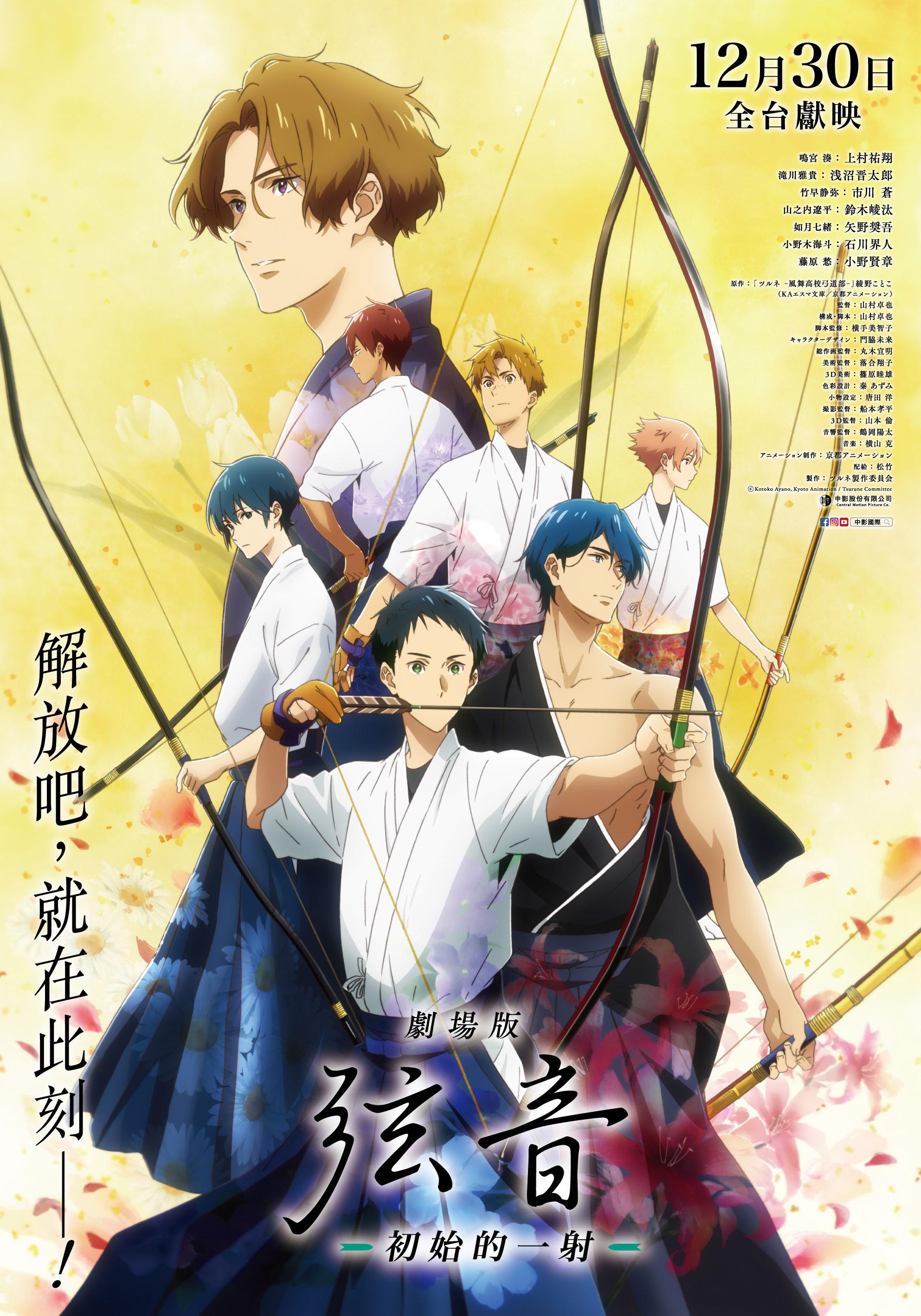 運動類的作品十分難呈現,不過「京阿尼」仍帶來神級作品。(圖/中影提供)