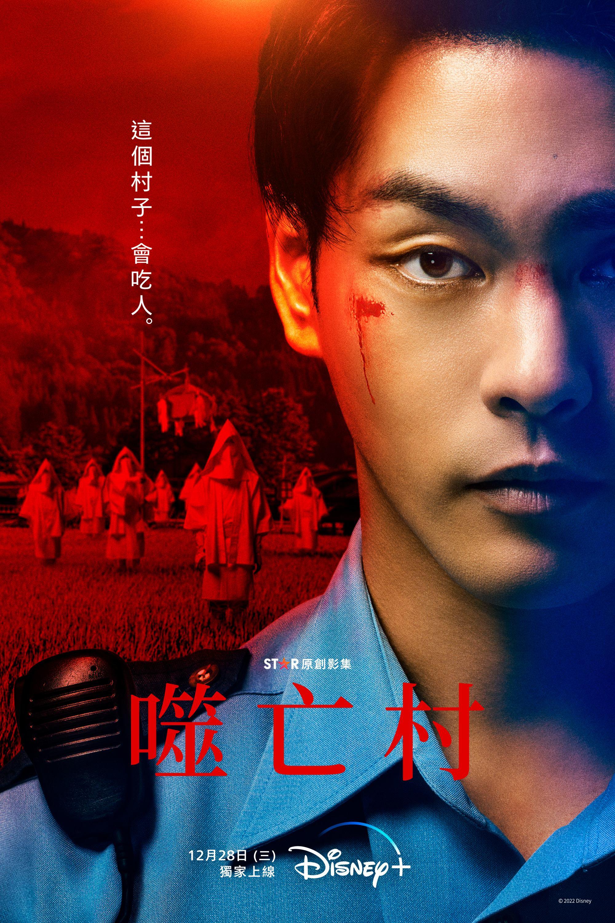 《噬亡村》以電影規格拍攝,讓製作團隊盡情呈現劇情。(圖/Disney+提供)