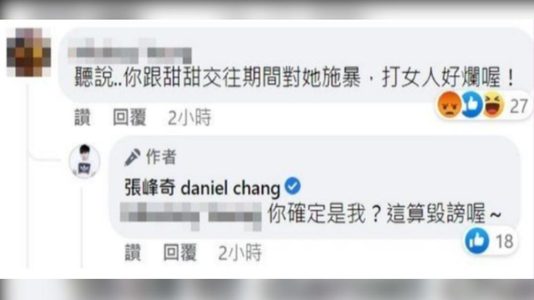 張峰奇被網友控曾對前女友小甜甜施暴。(圖/翻攝自張峰奇臉書)