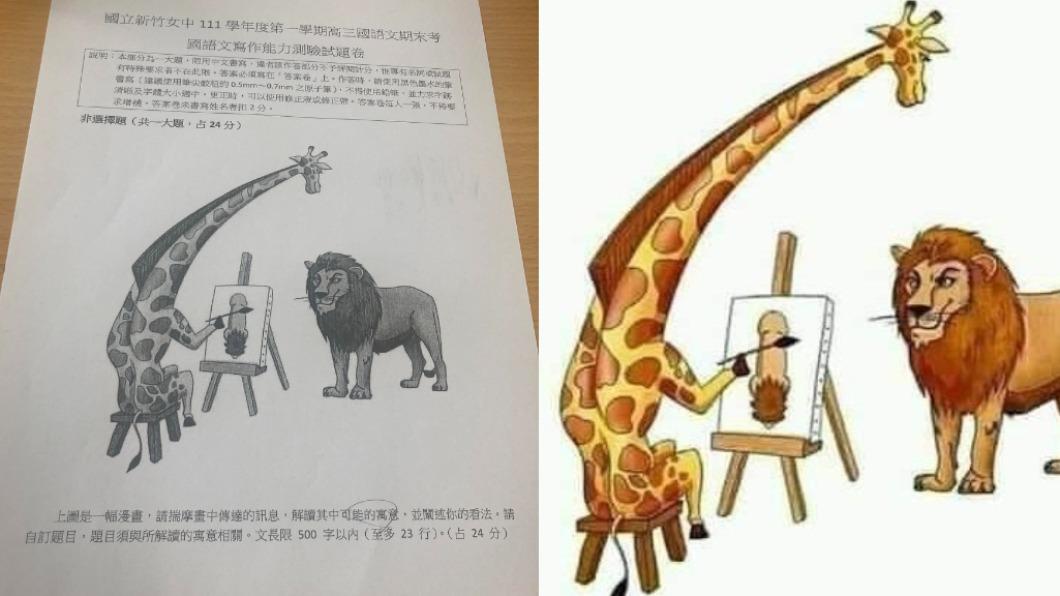 新竹女中期末考卷上的迷因梗圖,讓網友紛紛歪樓。(圖/翻攝自巴毛律師混酥團、情海臉書)