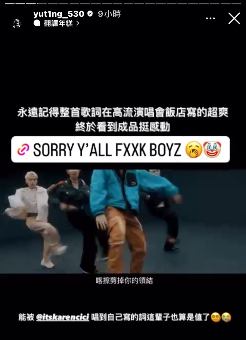 吳昱廷參與「VERA」的新歌〈Playboyz〉作詞。(圖/翻攝自IG@yut1ng_530)