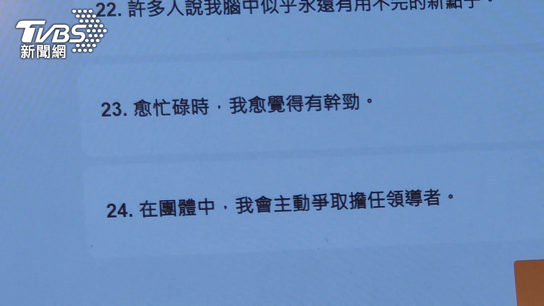圖／TVBS