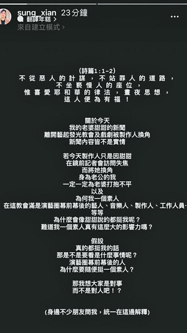 宋先生IG限動疑似話中有話。（圖／翻攝自宋先生IG）