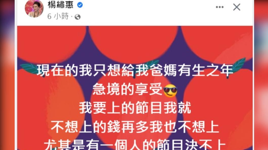 楊繡惠發文拒上某人節目,被外界猜測是指白冰冰。(圖/翻攝自楊繡惠臉書)