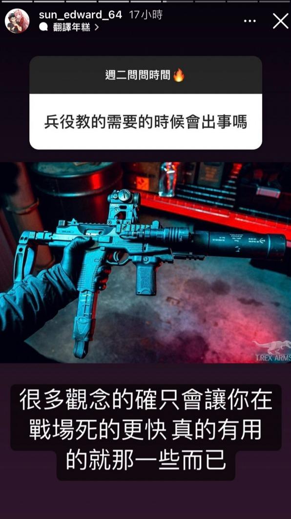孫安佐表示有些觀念會讓軍人死更快。（圖／翻攝自孫安佐IG）