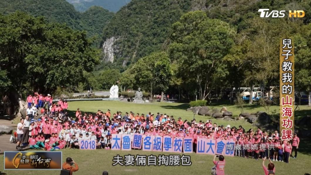 面山教育營（圖／TVBS）