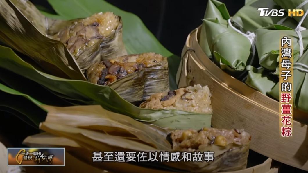 野薑花粽(圖/TVBS)