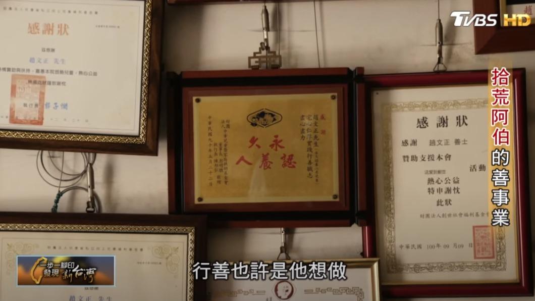 慈善老伯感謝狀(圖/TVBS)