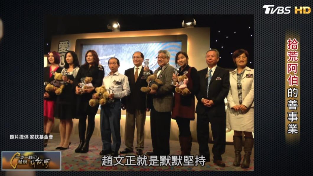 慈善老伯趙文正得獎(圖/TVBS)