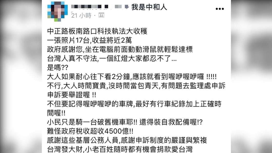 民眾為禮讓救護車遭科技執法拍下開罰。(圖/翻攝自我是中和人 臉書)