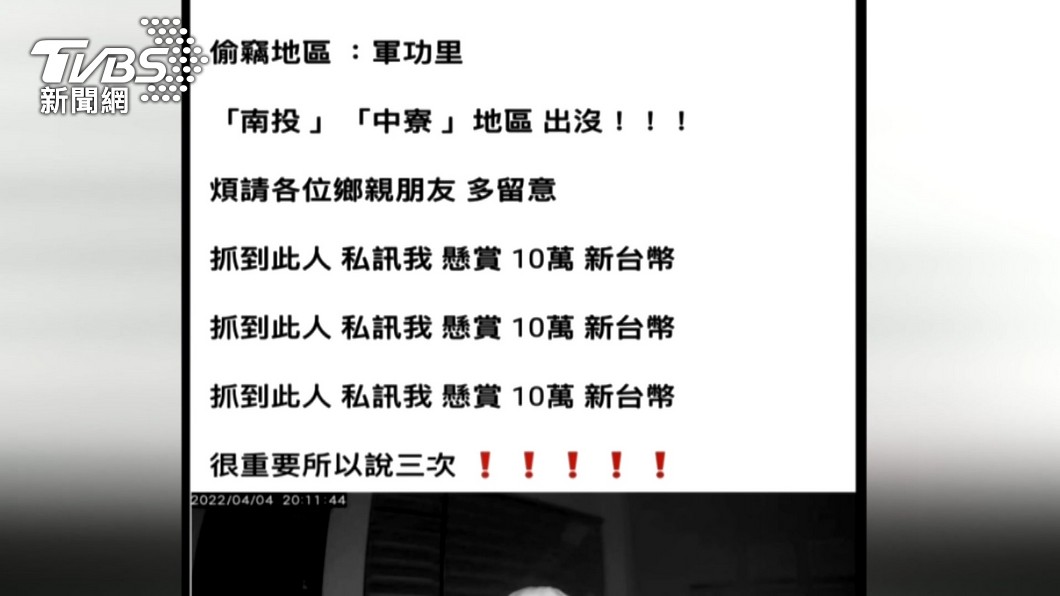 圖／TVBS
