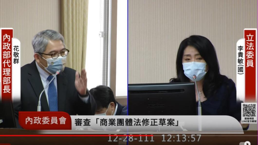 國民黨立委李貴敏質詢內政部代理部長花敬群。(圖/翻攝國會頻道)