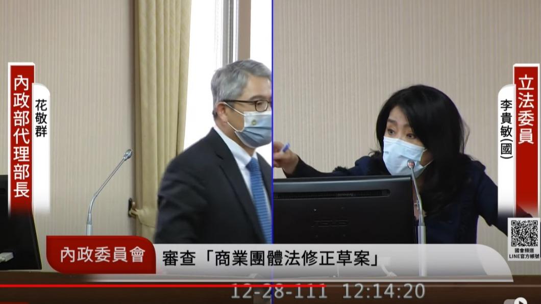 國民黨立委李貴敏質詢內政部代理部長花敬群,花敬群憤而離開備詢台。(圖/翻攝國會頻道)