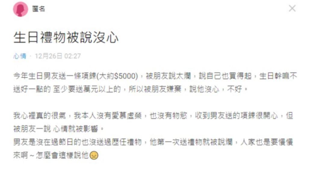 網友在Dcard發文抒發心情。（圖／翻攝自Dcard）