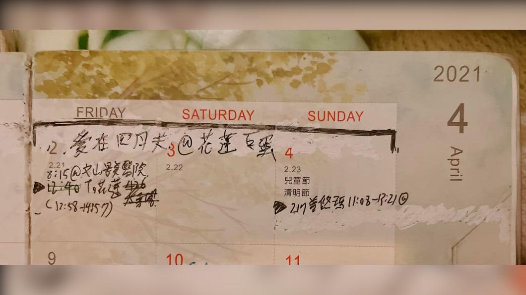 工作人員曬出記事本，證明當時真要搭中午班次的火車。（圖／翻攝自工作人員臉書）